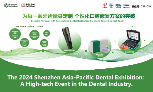 鹏博(深圳)医疗科技有限公司-The 2024 Shenzhen Asia-Pacific Dental Exhibition: A High-tech Event in the Dental Industry.